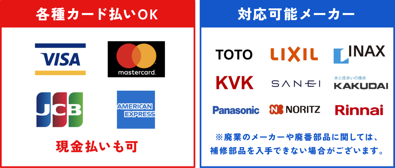 各種カード払いOK